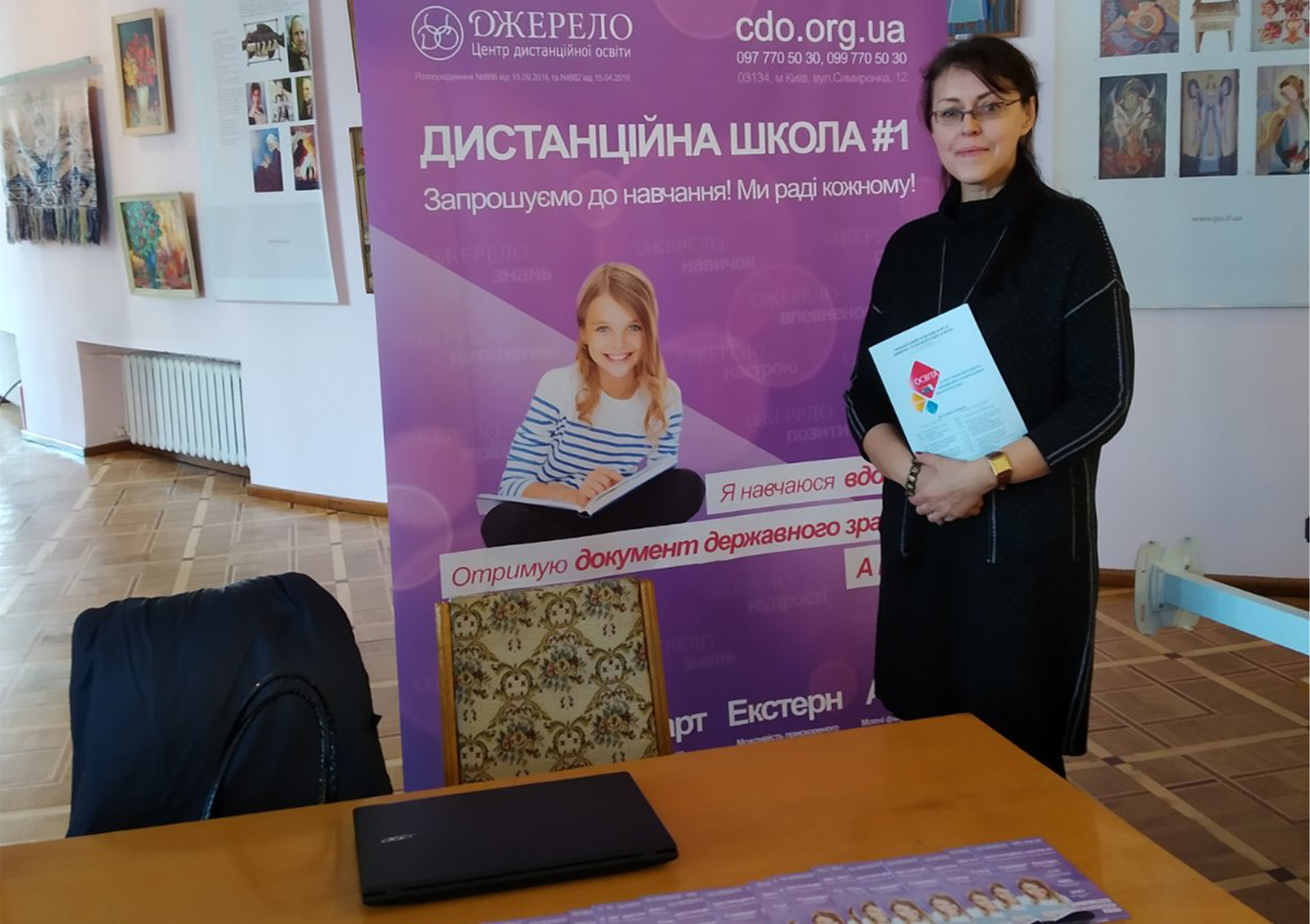 Дистанційна школа «Джерело» - активний учасник Міжнародного освітнього форуму «Цифрова трансформація освіти»
