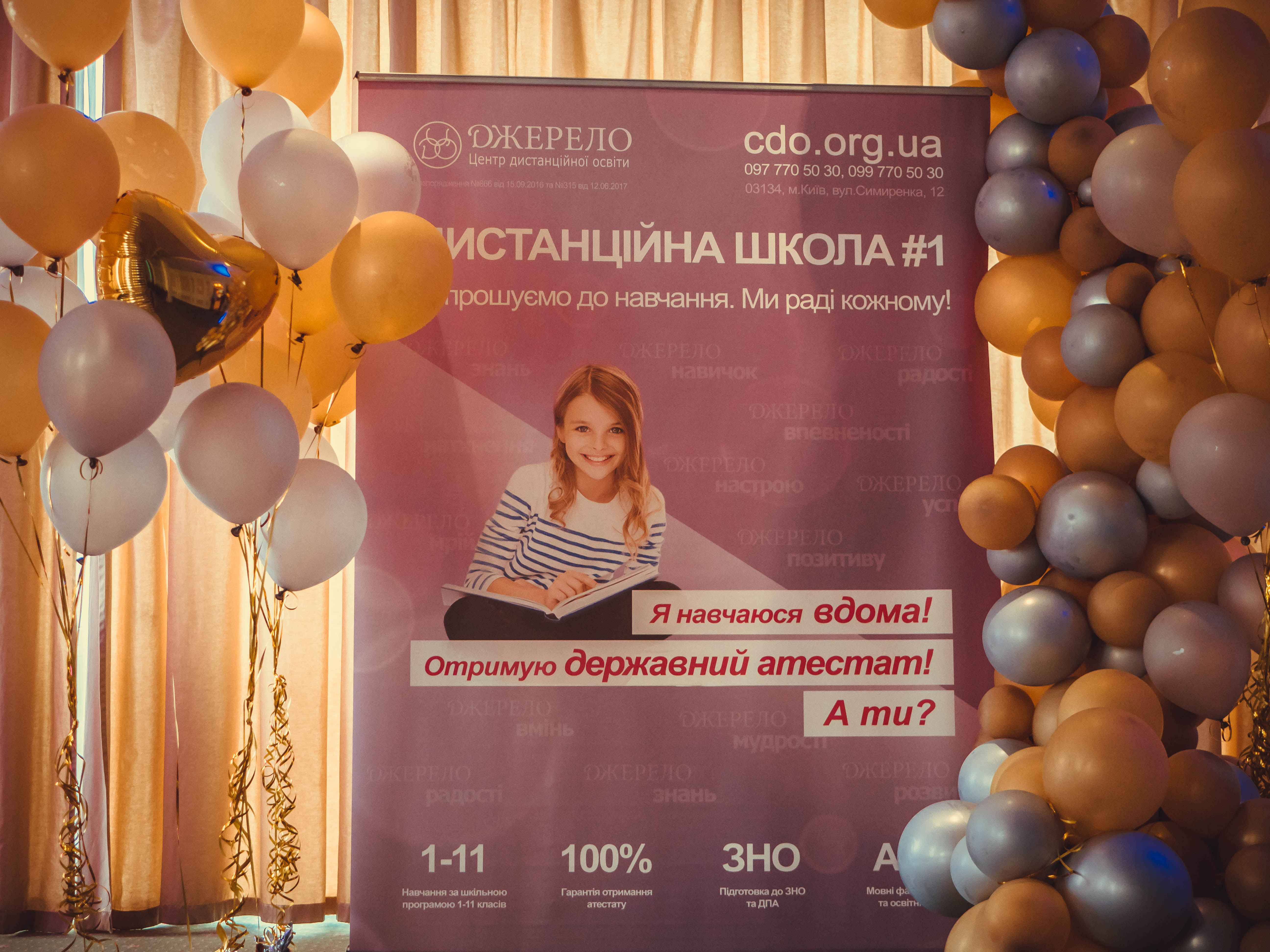 Випуск учнів 11-го класу