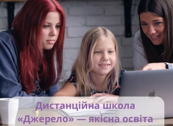 Жінка з двома дітьми займаються дистанційно, за допомогою ноутбука.