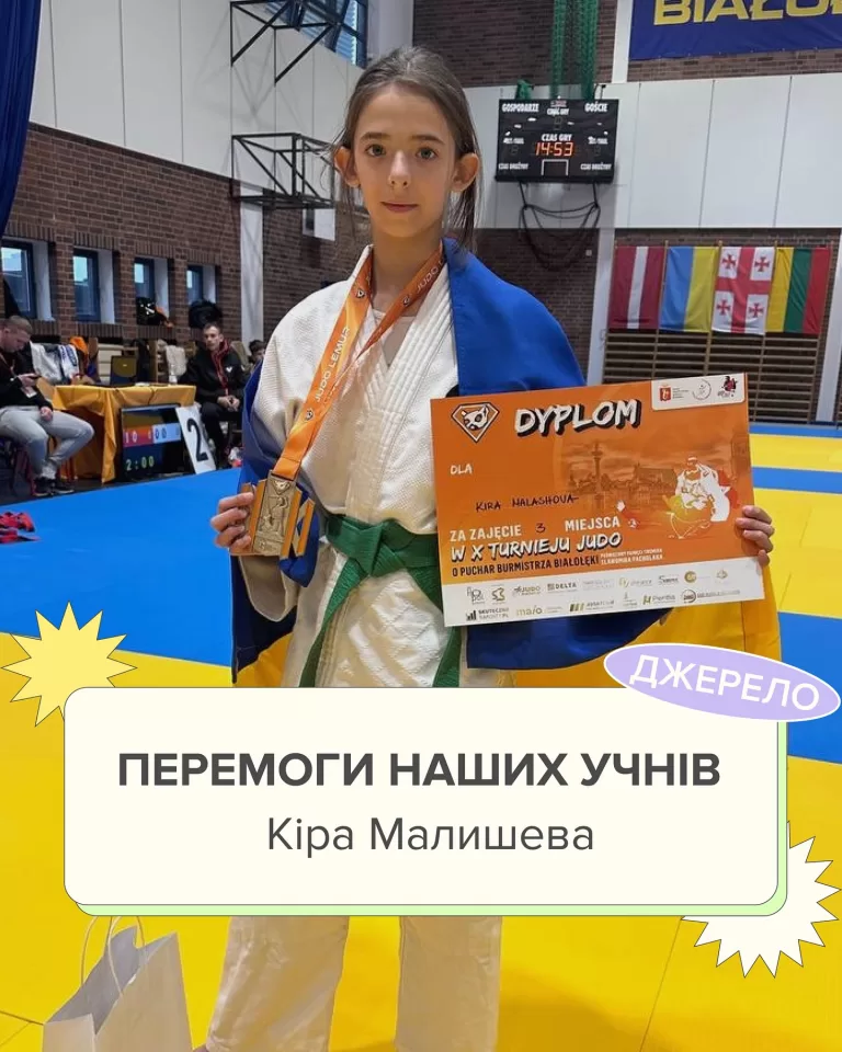 Учениця дистанційної школи «Джерело» Кіра з нагородами зі змагань з дзюдо