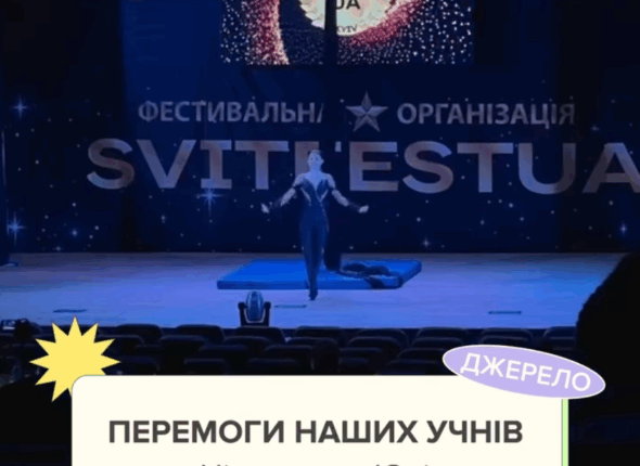 Знімок екрана 2025-09-30 133439